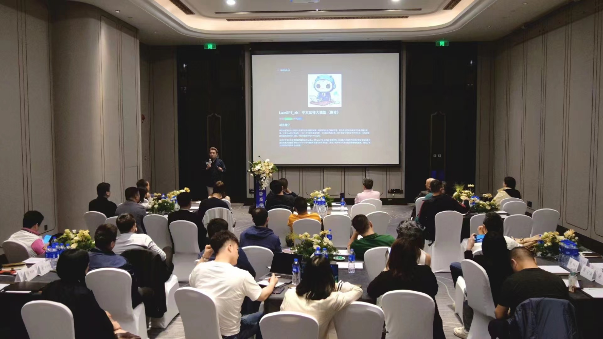 清華大學總裁班《AIGC的革命與應用》培訓