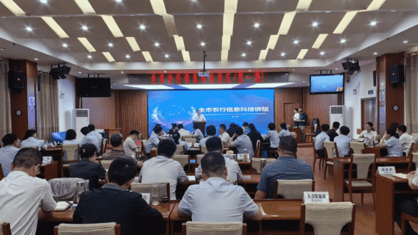 中國農業銀行《AIGC與ChatGPT的革命與應用》培訓